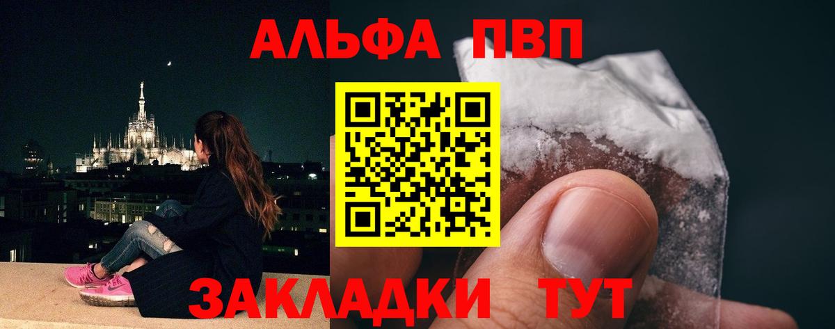 Альфа ПВП крисы CK  А ПВП Соль  Москва  APVP  Вход с VPN 