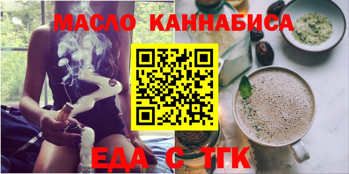 Москва  Canna-Cookies марихуана  Вход с VPN 