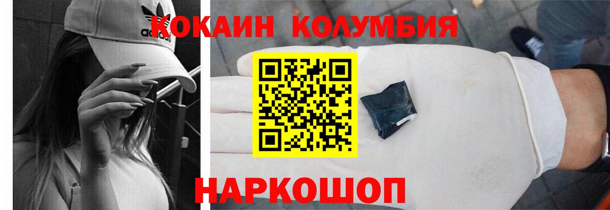 Москва  КОКАИН Columbia  Вход с VPN 