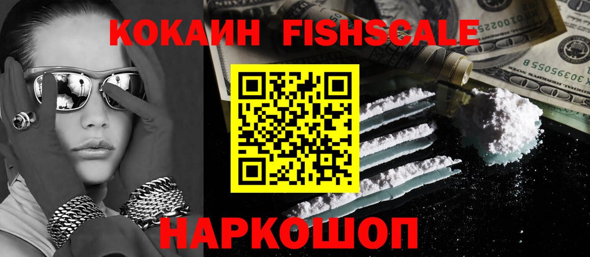 COCAIN Колумбийский Москва