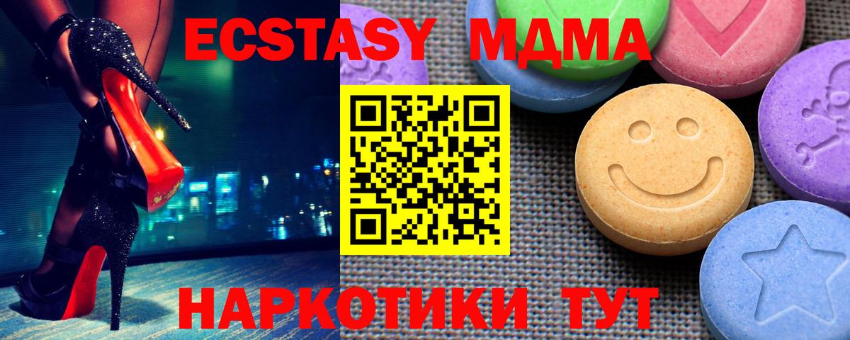 ЭКСТАЗИ  Вход с VPN  Москва  Ecstasy 300 mg 