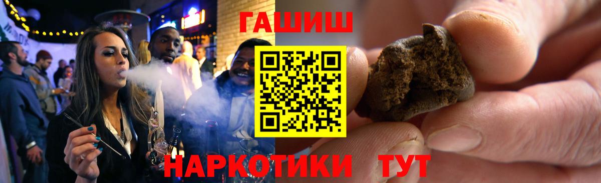 Гашиш AMNESIA HAZE  ГАШ Изолятор  ГАШ  Вход с VPN  Москва 