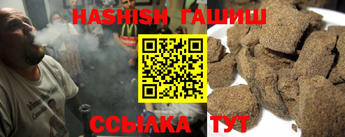Гашиш hashish Москва