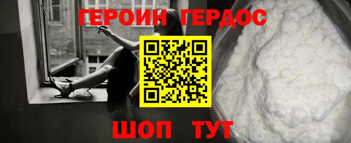 ГЕРОИН хмурый  Вход с VPN  ГЕРОИН  Москва 