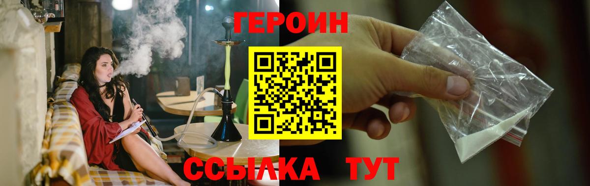 Героин хмурый Москва