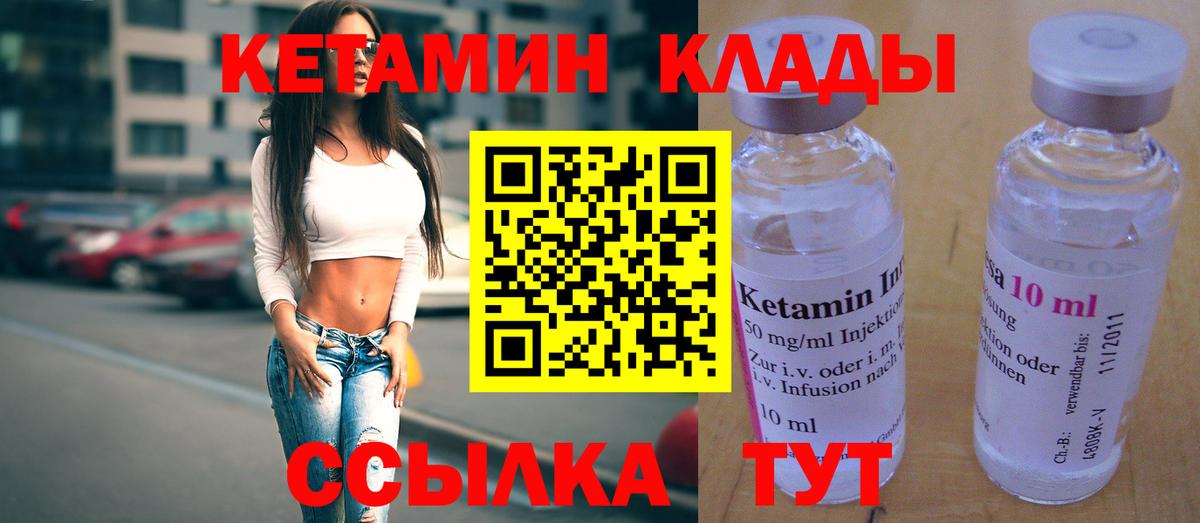 КЕТАМИН ketamine  даркнет формула  Москва  Вход с VPN 