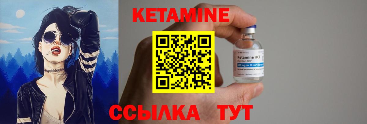 Кетамин VHQ Москва