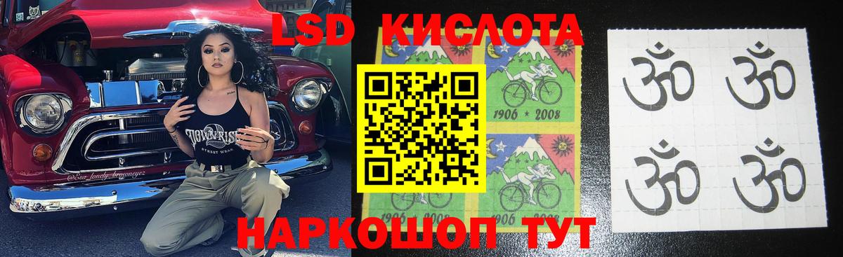 Москва  LSD-25 экстази кислота  Вход с VPN 