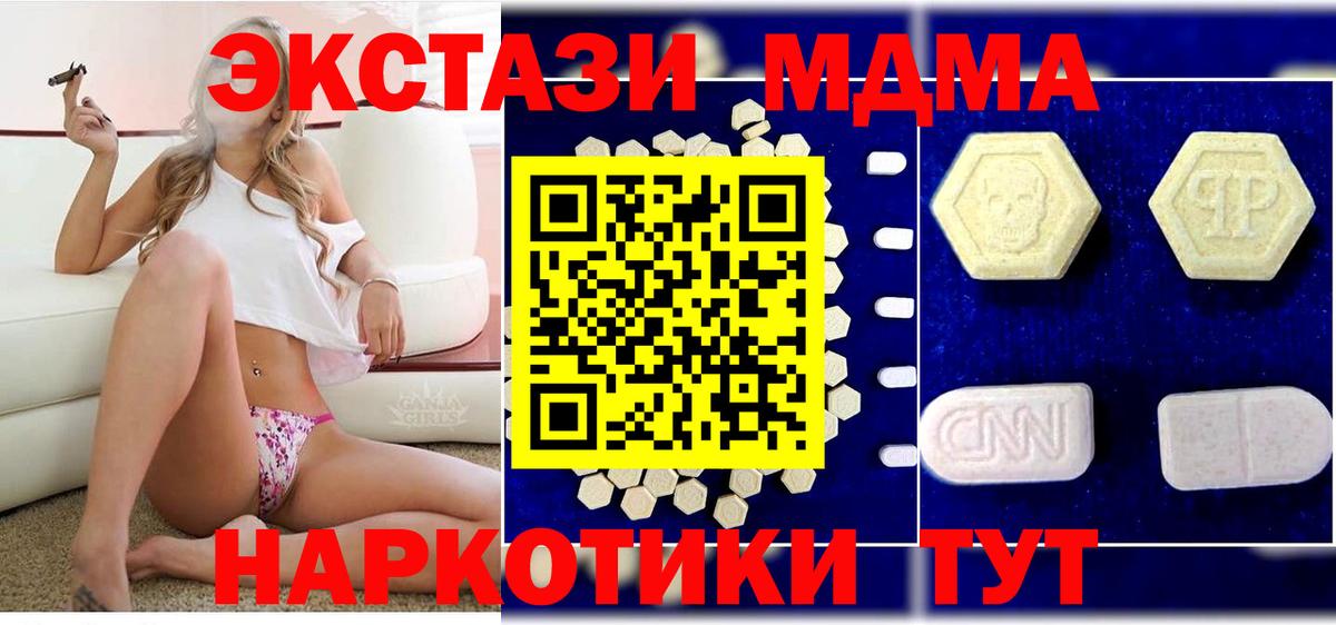 МДМА Molly Москва