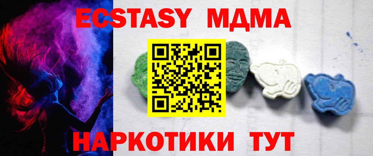 MDMA crystal  Вход с VPN  МДМА  MDMA VHQ  Москва 