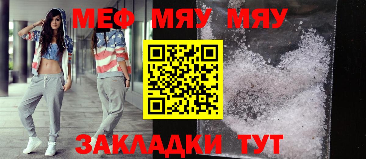 Москва  Мефедрон  Вход с VPN  Меф  МЯУ-МЯУ мука  МЕФ мука 