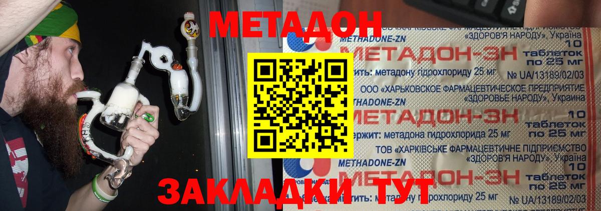 Москва  Метадон кристалл  Вход с VPN 