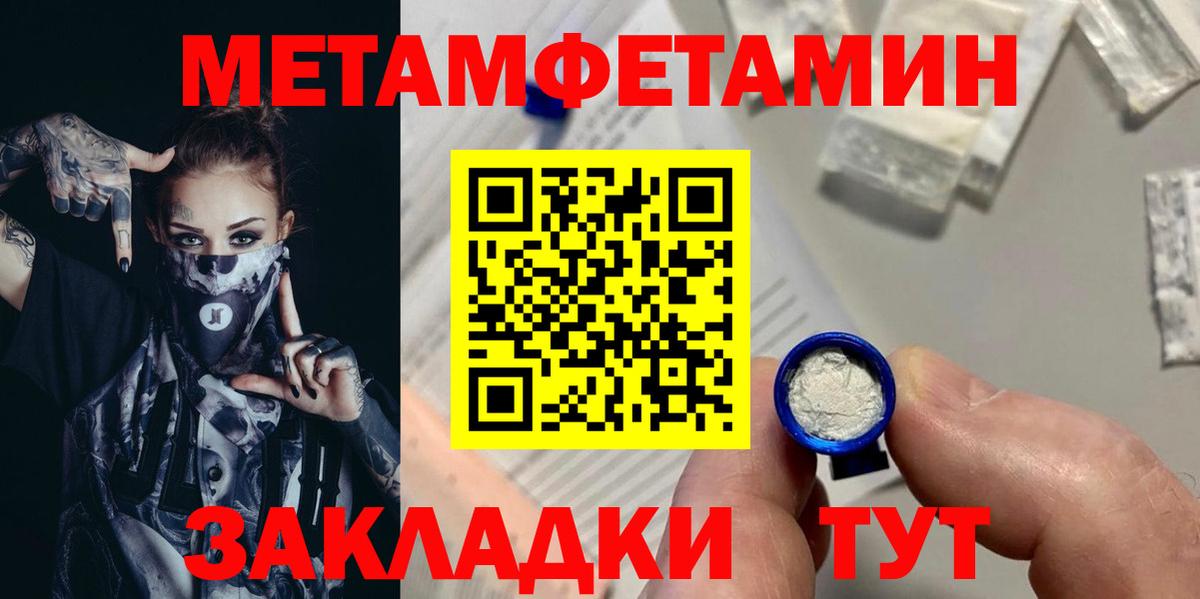 МЕТАМФЕТАМИН Methamphetamine Москва